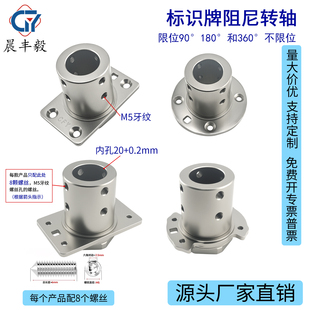 M28广告标识牌旋转阻尼器圆盘型360度旋转任意停可调扭矩阻尼转轴