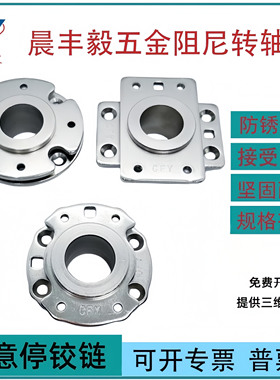 超大过线孔CFY-M28圆盘方形五金阻尼转轴阻尼器铰链合页源头厂家