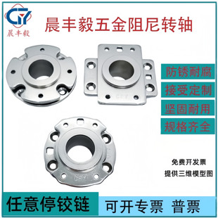 超大过线孔CFY M28圆盘方形五金阻尼转轴阻尼器铰链合页源头厂家