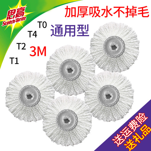 3M包邮替换装棉纱不掉毛双拖把头