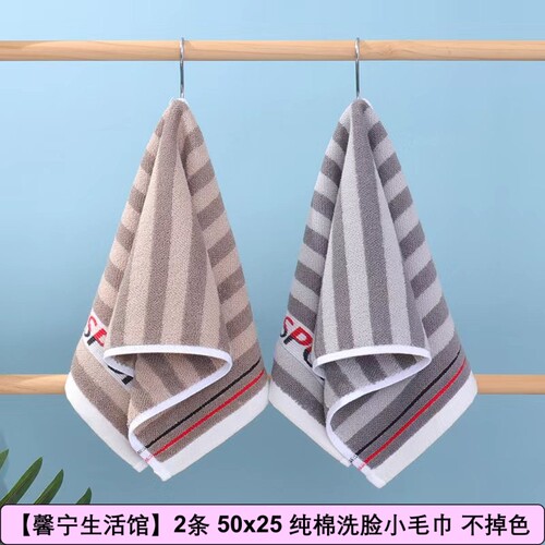50x25纯棉洗脸小毛巾全棉童巾