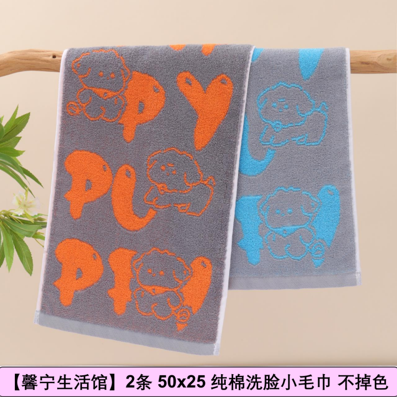 25x50 纯棉洗脸巾全棉儿童童巾小号面巾幼儿园擦手巾耐脏不掉色
