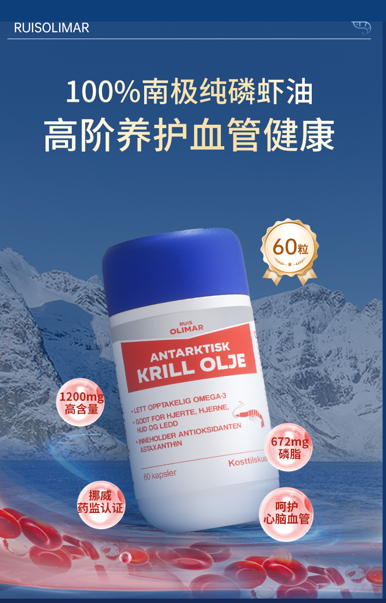 鱼油56%磷脂赠品高含量升级挪威