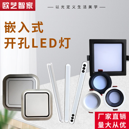 欧艺智家射灯筒灯无主灯设计