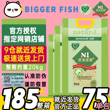N1豆腐猫砂大袋水蜜桃玉米绿茶活性炭混合清香除臭无尘包邮20公斤