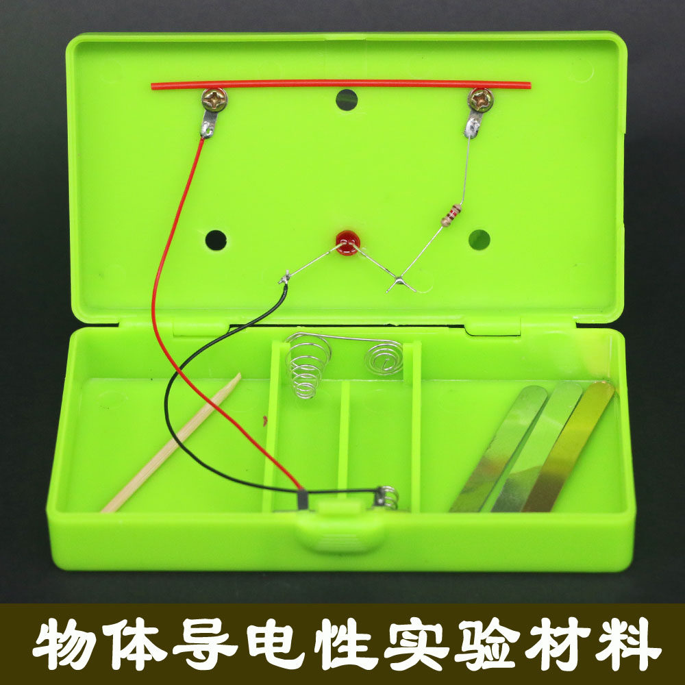 包邮 物体导电性实验材料 导电材料 初中物理实验仪器 铜铁铝片