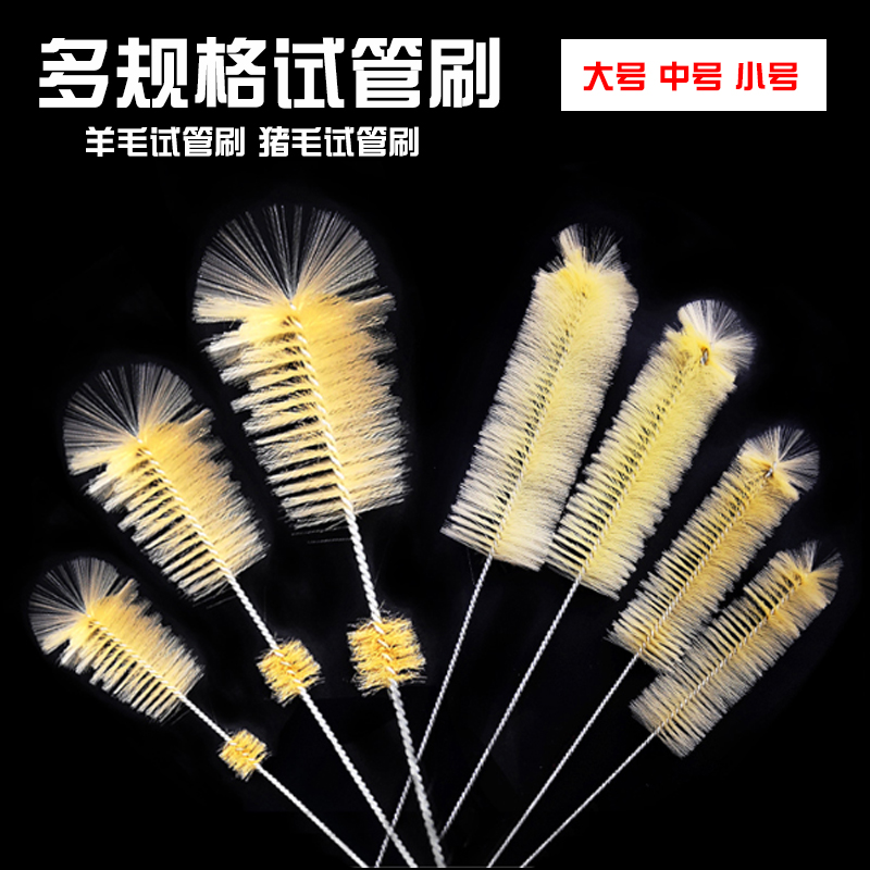 包邮 试管刷烧杯刷容量瓶刷化学实验室玻璃器具刷刻度吸管刷