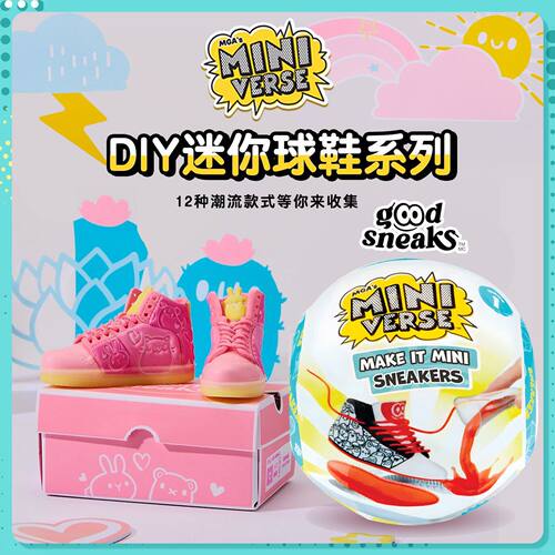 miniverse迷你鞋球微缩鞋子玩具