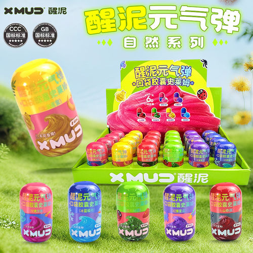 醒泥口袋胶囊史莱姆起泡胶水晶泥
