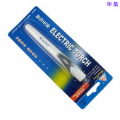 411 手电筒 黄光瞳孔笔灯 笔式 医师护士 笔灯 山峰牌SF