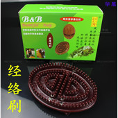 五行经络刷按摩刷可暖活筋刷魔蝎美胸腿刷全身通用美容院家用