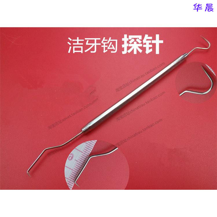 不锈钢金属洁牙钩双头牙科牙齿探针便携剔牙器牙签 抠牙剔牙工具