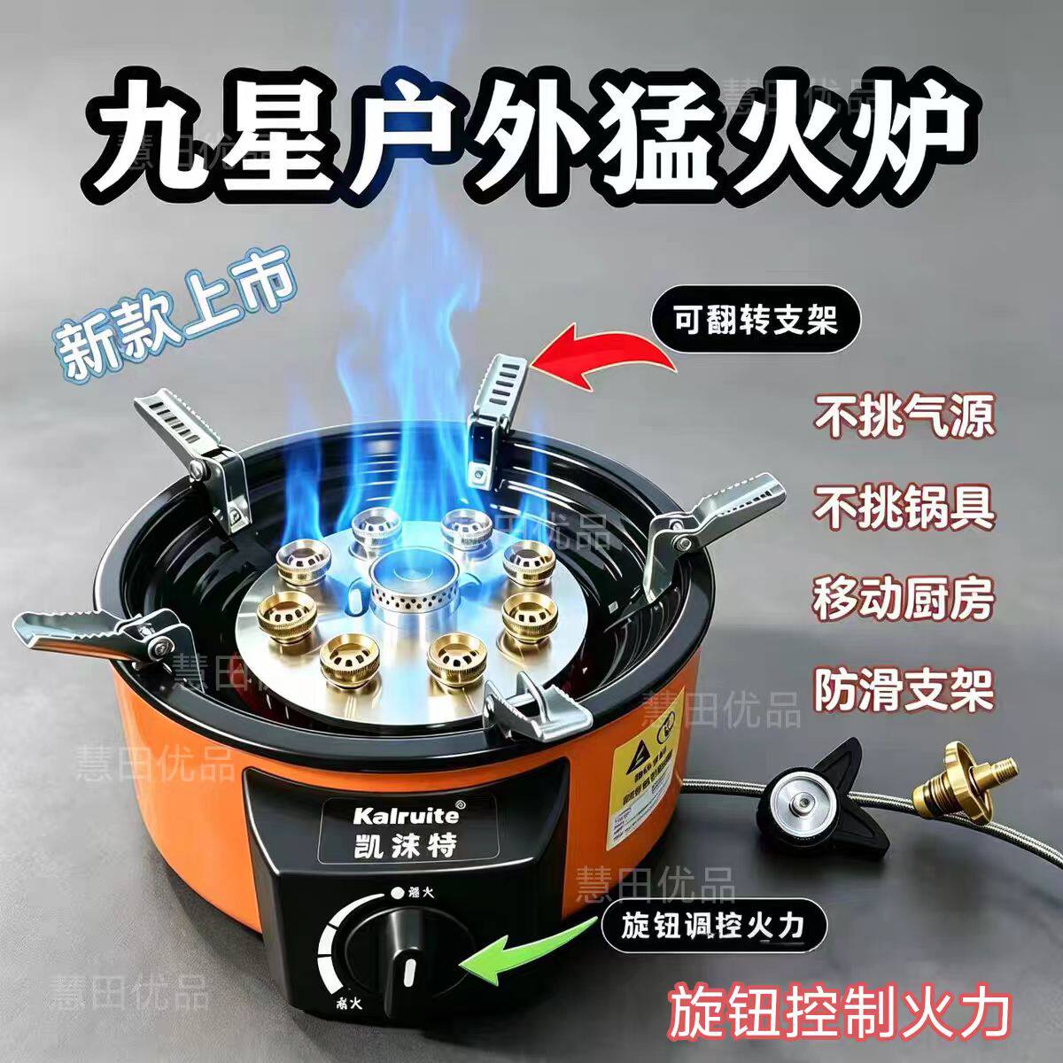 户外燃气炉新款煤气炉控火卡式炉