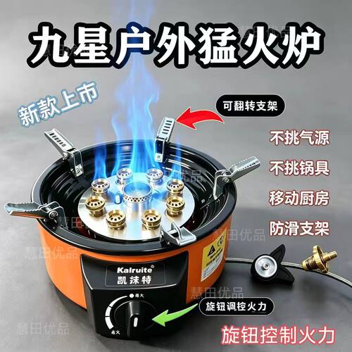 户外燃气炉稳压煤气灶控火卡式炉