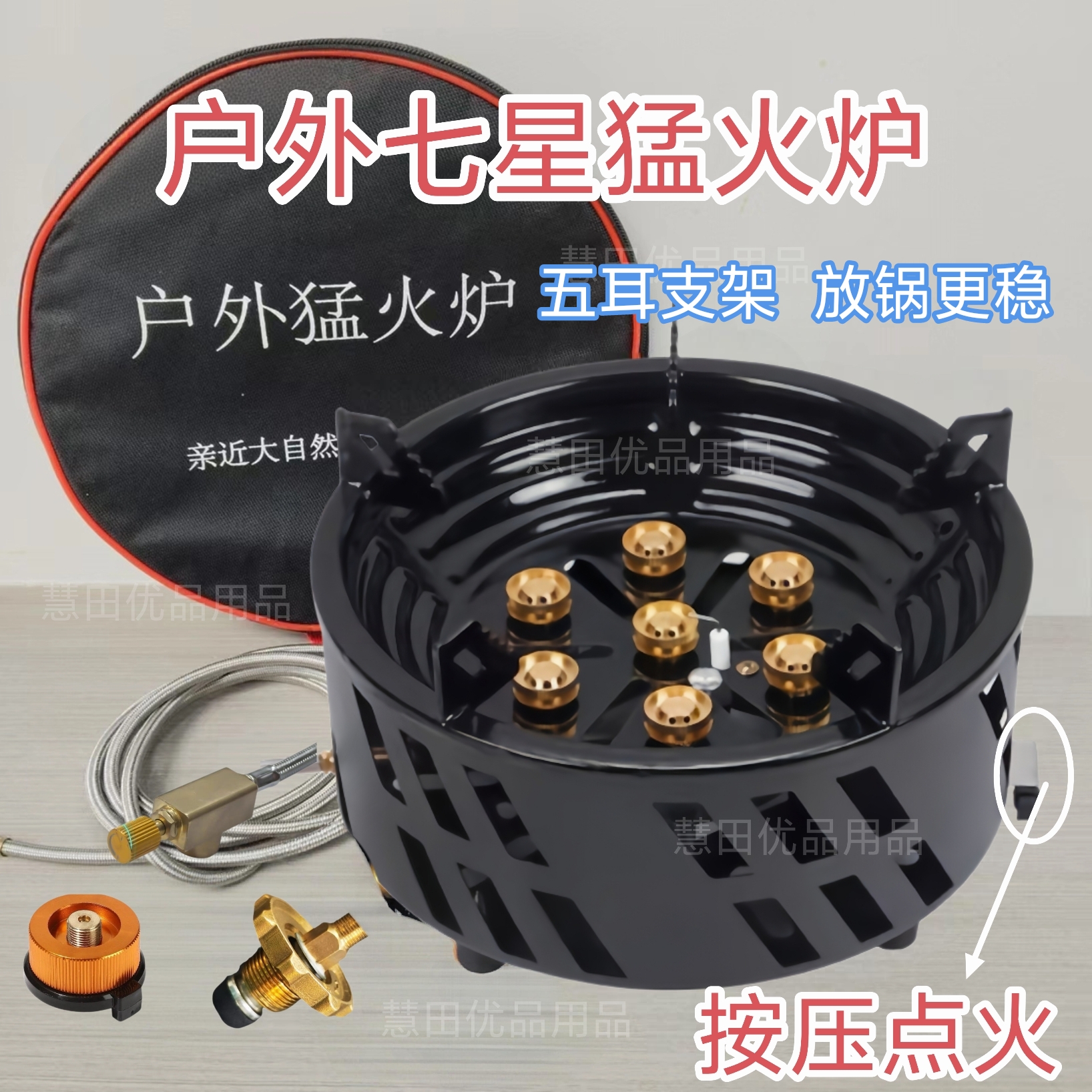 户外便携式野外炉煤气灶燃气炉子