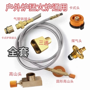 户外便携式气炉连接线露营野炊专用液化气猛火炉配件延长双头气管