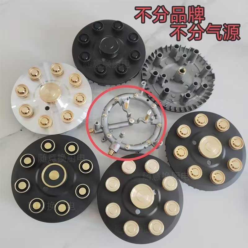 异形九腔火盖专款志高铜分火器