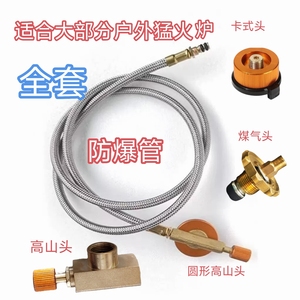 户外猛火炉扁气罐转接头阀门开关