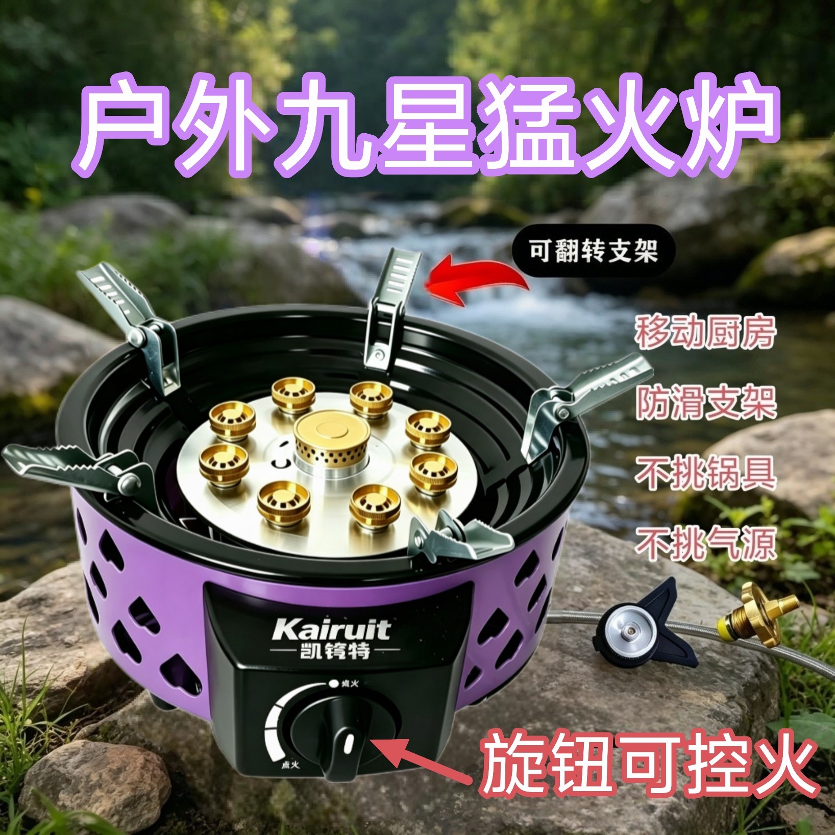 控火煤气灶九星猛火炉稳压燃气炉图片