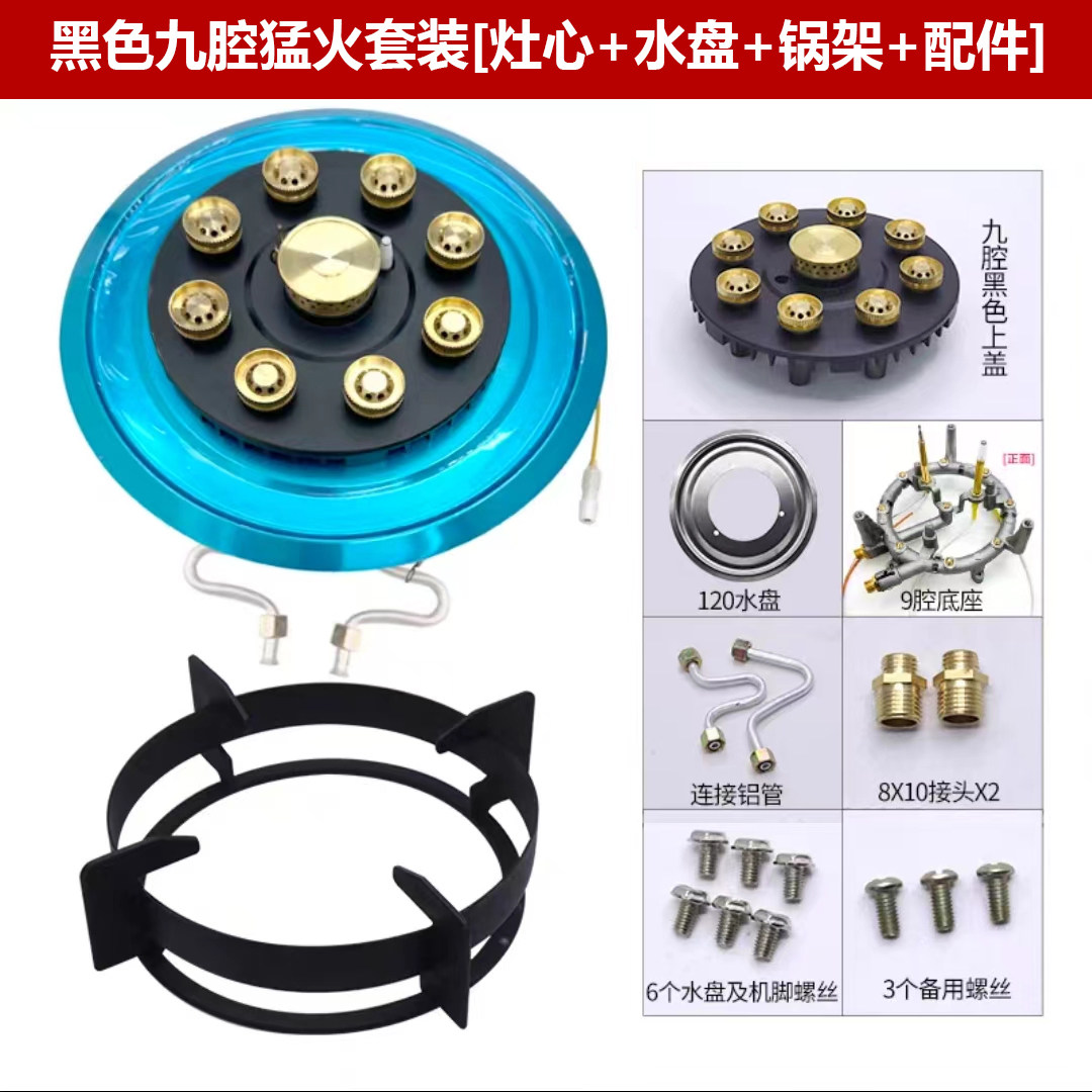 天然气灶配件大全燃气灶配件九腔七腔铜炉芯加厚火盖器火芯改装
