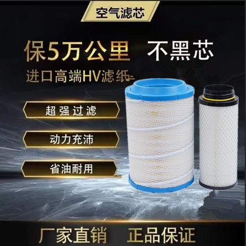 适用K2332PU空气滤芯解放J6L小金牛龙v赛龙3瑞沃滤芯1109070-20A