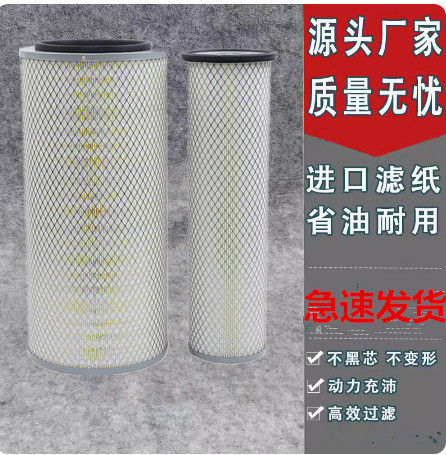 适配2342空气滤芯153空滤芯K2342空滤 货车空气滤清器 汽车滤芯