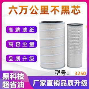 k3250适配欧曼华菱陕汽德龙F3000豪沃宇通金奥龙空气滤芯空气滤芯