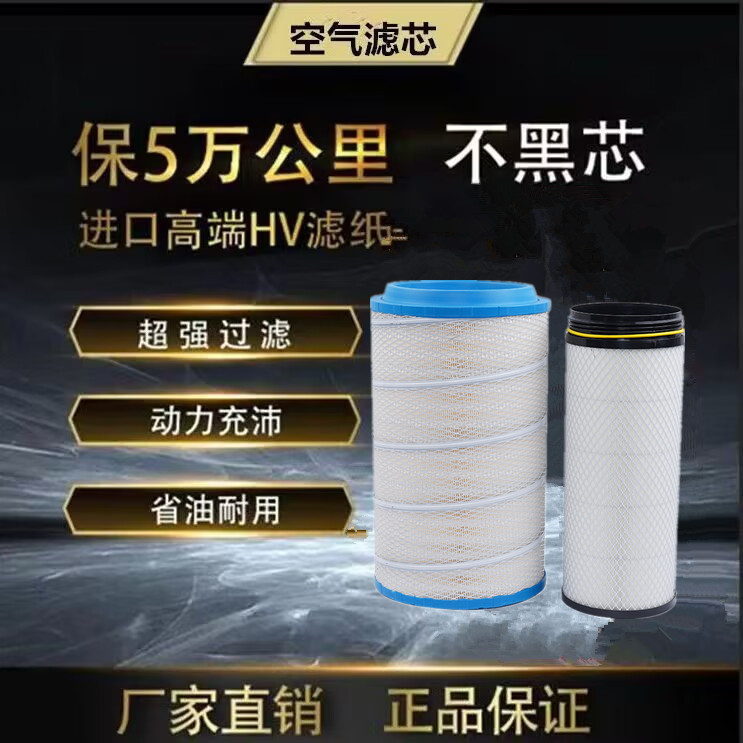 K2845PU空气滤芯适用解放欧曼豪沃江淮华菱北奔适用新大威 滤清器