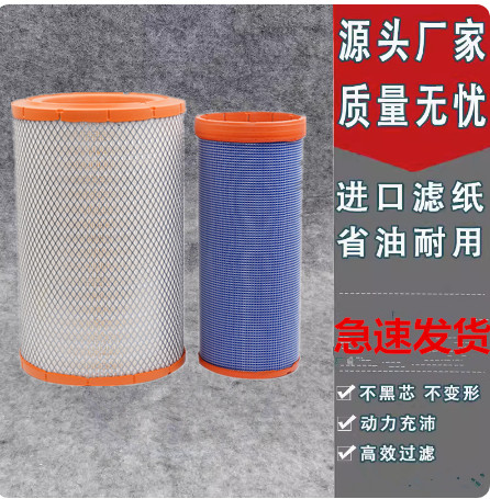 K3046PU空气滤芯3047适配欧曼GTL超能EST陕汽德龙F2000空滤清器格