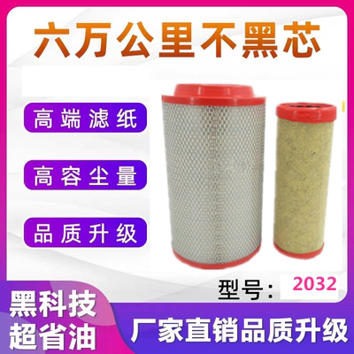 适配解放虎v2032空气滤芯 虎VH虎威J6F轻卡麟V空滤PU2032空滤配件