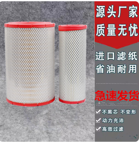 K3046PU空气滤芯3047适配欧曼GTL超能EST陕汽德龙F2000空滤清器格