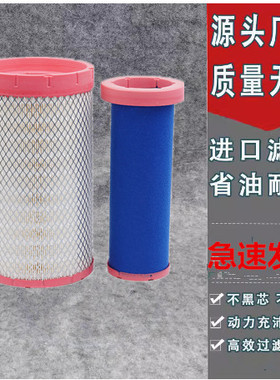 K2036适配豪沃悍将空气滤芯国五统帅朝柴LG9704190654/191003空滤