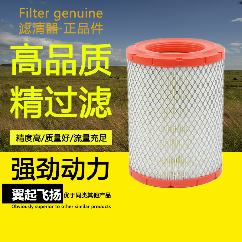 适用跃进柴油小福星S50空气滤芯依维柯空滤K1822k1823滤清器配件