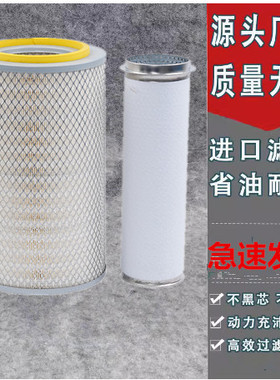 2337适配雷沃956F铲车空气滤芯福田雷沃装载机FL956F空滤