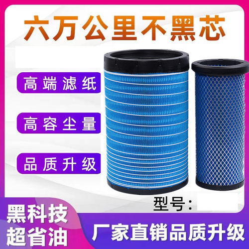 K2540PU空滤YK2538U乘龙M3H5空气滤清器AF26558滤芯1109100-1300