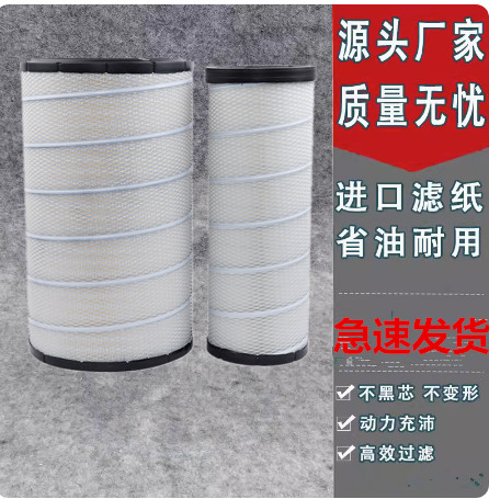 K3662空滤3663空压机AF26207铣刨机C372680正面吊P781098空气滤芯