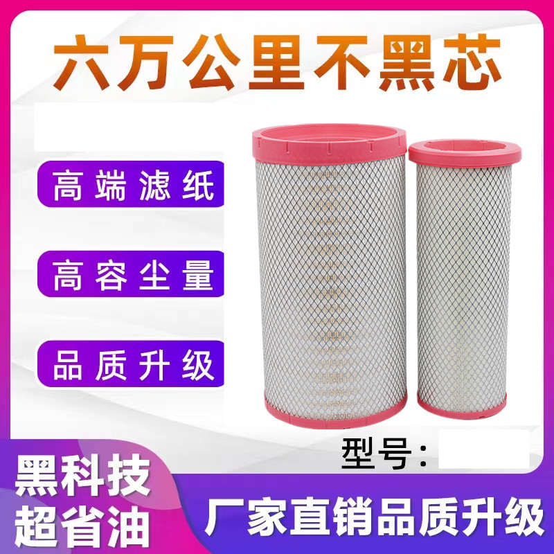 K2750空滤 适用 东风小天龙AF26431陕汽德龙AA2959空气滤芯滤清器