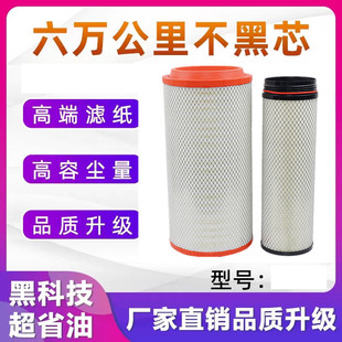 适配K2652空气滤芯解放J6P 420 550 500 460空滤JH6/豪沃TX滤清器