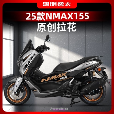 雅马哈NMAX155改装配件全车拉花