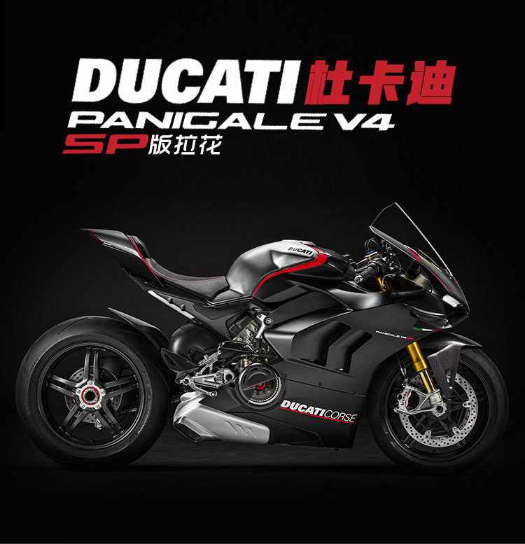 DUCATIV4改SP版本全车拉花