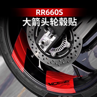 适用于无极RR660S箭头轮毂贴创意钢圈轮圈轮毂个性 配件 贴花改装