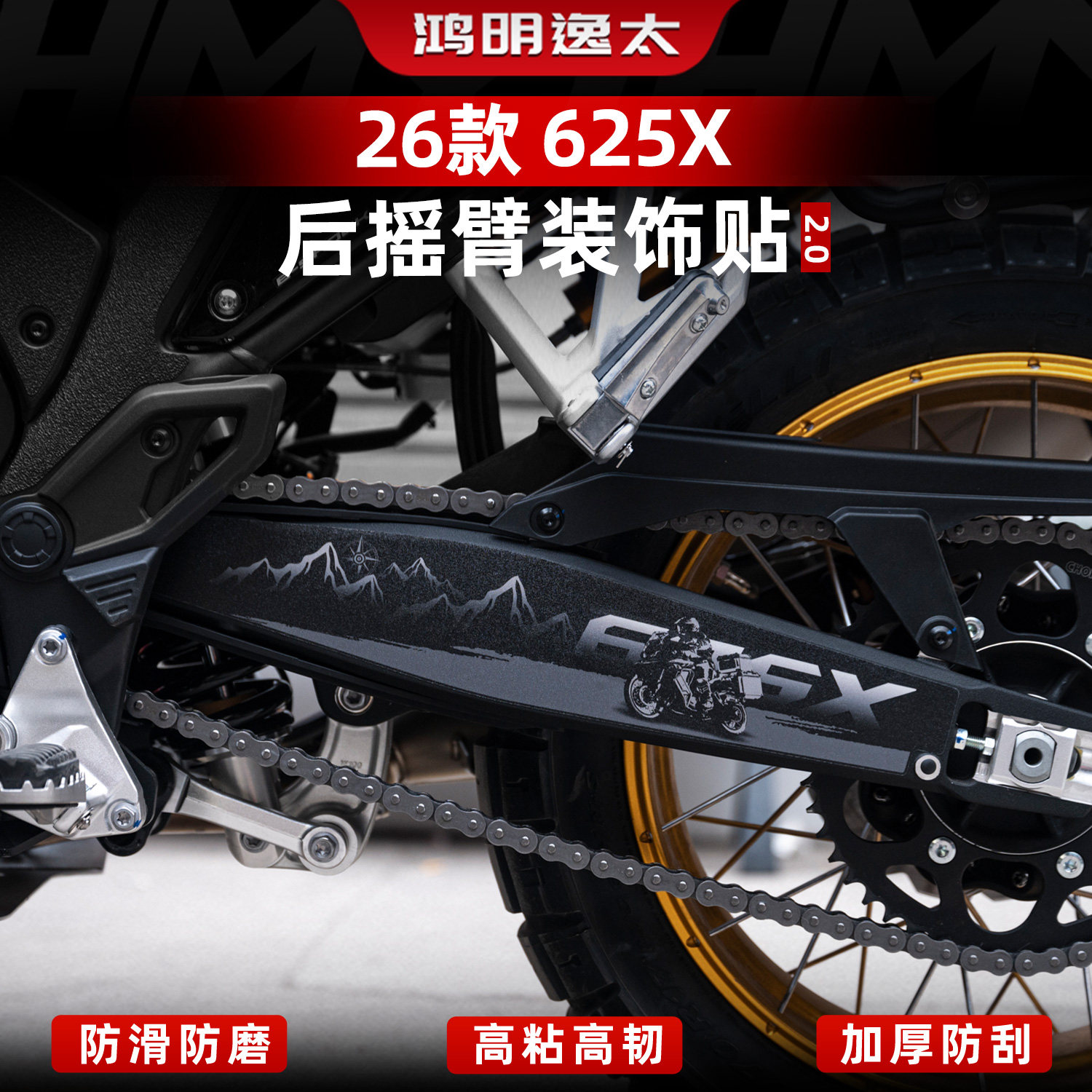 适用于26款凯越625X改装配件后摇臂个性拉花贴纸车身防水保护贴膜,摩托车/装备/配件,贴纸/贴膜,淘宝优惠券,粉丝福利购,淘宝优惠卷
