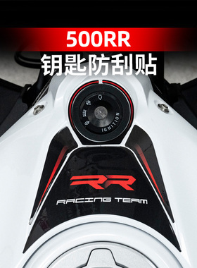 适用于25款张雪机车500RR改装配件车身钥匙防刮贴纸防水装饰贴画