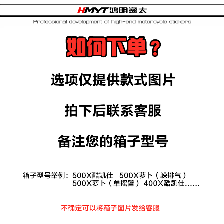 适用珠峰凯越525X400X500X萝卜三箱贴纸边箱尾箱防水反光贴花