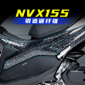 适用23款 防水防刮蹭锻造碳纤维保护贴花贴纸配件 雅马哈NVX155改装