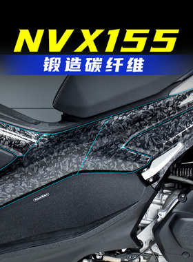 适用23款雅马哈NVX155改装防水防刮蹭锻造碳纤维保护贴花贴纸配件