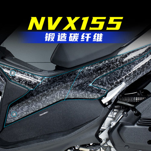 雅马哈NVX155锻造碳纤维保护贴