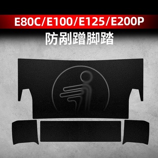 适用老款九号E80C E100 E125 E200P改装配件脚垫脚踏防刮贴保护贴