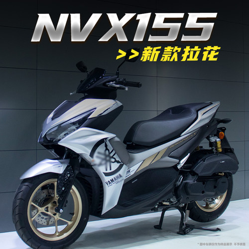 23款雅马哈NVX155防水贴纸版花