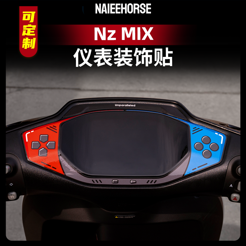 九号NzMIX仪表盘装饰贴纸